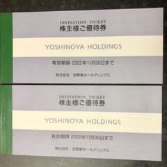 最新　吉野家株主優待券　6000円分　2022/5/31まで