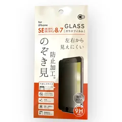 【新品未使用】★送料無料★ for iPhone SE第2世代第3世代/8/7 GLASS［ガラスフィルム］