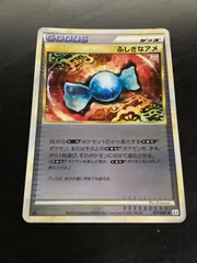 ふしぎなアメ:ミラー(U){グッズ}〈071/080〉[L2-w-M] – 晴れる屋2