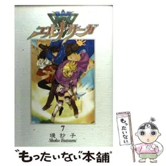 【中古】 聖戦記エルナサーガ ７ 新装版/スクウェア・エニックス/堤抄子 中古】 聖戦記エルナサーガ2 7 （Gファンタジーコミックス