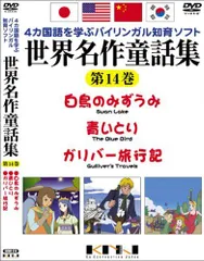【新品/未開封】VHS・ビデオ/バイリンガル世界の童話12セット 世界の童話 VHS - メルカリ