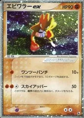 全面ホロ(中〜強) ARS10 エビワラーex 2025年最新】エビワラーexの人気アイテム - メルカリ