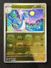 2025年最新】マスターボール ミラー コンプの人気アイテム