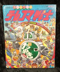 2025年最新】テレコマ戦士の人気アイテム - メルカリ
