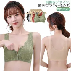2枚セット！前開き ブラジャー 乳がん 授乳 術後 前開きブラ ブラジャー 前開き らくらく 高齢者 前あきブラ フロントホック ノンワイヤーブラ 前開きブラ マタニティ ブラジャー ノンワイヤー ナ#itaiya855