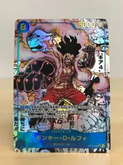 【大清水52-1-0323】モンキー・D・ルフィ OP11-118 コミックパラレル ワンピースカードゲーム