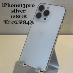 iPhone13 Pro シルバー 128GB 電池残量84%