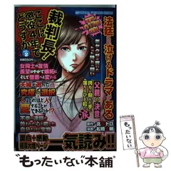 2024年最新】裁判長！ここは懲役4年でどうすかの人気アイテム - メルカリ