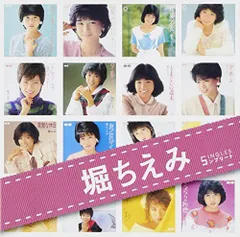 【美品】 激レア　堀ちえみ　新品未開封含む　6枚組 CD BOX かわいい～！」 美品】 激レア 堀ちえみ 新品未開封含む 6枚組