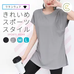 ヨガウェア ヨガ tシャツ スポーツウェア レディース 半袖 ワタシウェア ゆとり 体型カバー 速乾 薄手 丈長め ヨガトップス ピラティス ウェア おしゃれ ゆったり かわいい スリット ラウンドネック
