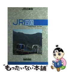 2024年最新】jr四国カレンダーの人気アイテム - メルカリ