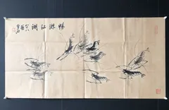 中国古美術・純手描き三尺エビ-画芯・水墨画・斉白石印款・肉筆・宣紙・茶道・国画 2025年最新】斉白石の人気アイテム - メルカリ
