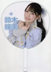 2025年最新】鈴木瞳美 うちわの人気アイテム - メルカリ