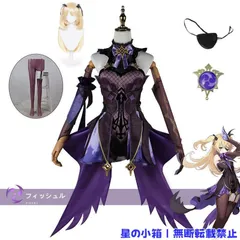 2025年最新】原神 フィッシュル コスプレの人気アイテム - メルカリ