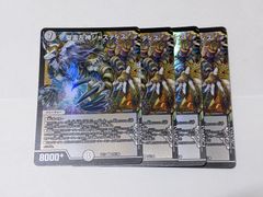 メルカリ便 アルカディアス・モモキング アルカディアスモモキング Bシク 4枚 デュエルマスターズ アルカディアスモモキング B シークレット