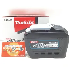 領収書発行可】☆Makita/マキタ 40v8.0Ahリチウムイオンバッテリー  