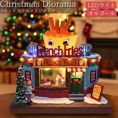 クリスマス イルミネーション ジオラマタウン オールドビレッジ スノービレッジ 照明 ツリー アメリカン雑貨 フレンチフライショップ 模型 クリスマスソング8曲収録 LED USB レトロ プレゼント 子供 JM-03のサムネイル