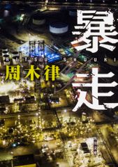 中国古典戯曲演劇論/勉誠社/岡晴夫（単行本） 中国古典戯曲演劇論/勉誠社/岡晴夫（単行本）