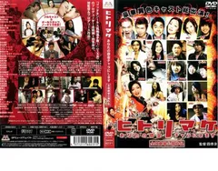 ヒトリマケ【邦画 中古 DVD】レンタル落ち