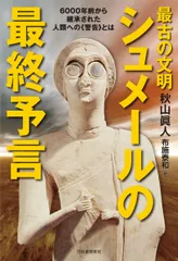 【中古】 燃える人生の創造/ごま書房新社/秋山真人 中古】 燃える人生の創造/ごま書房新社/秋山真人 燃える人生の創造 |