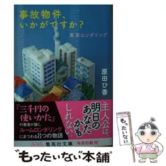 2025年最新】東京ロンダリング (集英社文庫)の人気アイテム