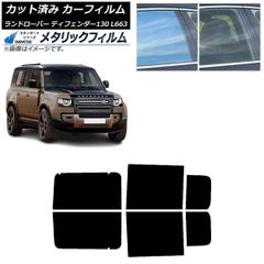 ディフェンダー】純正品Land Rover フロントウィンドウ サンシェード