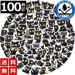 100枚 ステッカー 黒猫 クロネコ 猫 ネコ 可愛い イラスト 防水 耐水 シール 詰め合わせ 1402