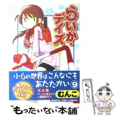 らいか・デイズ　コミック　1-34巻セット （芳文社）（コミック） 全巻セット らいか・デイズ コミック 1-34巻セット (芳文社) | むんこ |本