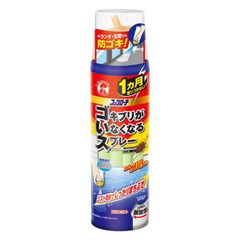 ゴキブリがうごかなくなるスプレー200ml 無香料 金鳥 防虫スプレー まちぶせ駆除 速効成分 におわない 汚れない ゴキブリ 駆除剤 殺虫剤【▲7】/【MC】ゴキブリがいなくなるスプレーM200ml