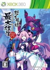 怒首領蜂最大往生 超限定版 - Xbox360
