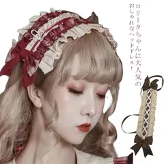 ヘッドドレス レースアップ  リボン付き ヘアアクセサリー ロリータ 髪飾り パーティードレス セクシー こすぷれ メイド 衣装  コスプレ衣装 ハロウィン コスチューム パーティー おしゃれ かわい#tim2847