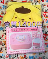 サンリオ　くじ　こぎみゅん　ポムポムプリンポーチ