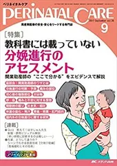 2025年最新】助産師教科書の人気アイテム - メルカリ