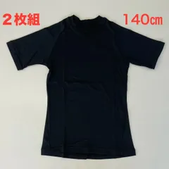 コンプレッション　ジュニア　半袖　丸首　２枚組　140㎝