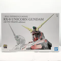 2025年最新】REAL EXPERIENCE MODEL RX-0 ユニコーンガンダムの 2025年最新】REAL EXPERIENCE MODEL RX-0 ユニコーンガンダムの