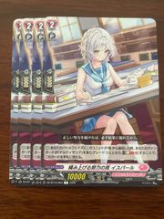 ヴァンガード 碧天白鱗 アスプロニア＆サフィラ RRR 4枚 - メルカリ