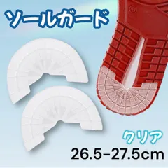 ソールガード ヒールプロテクター スニーカー 滑り止め 26.5-27.5㎝23