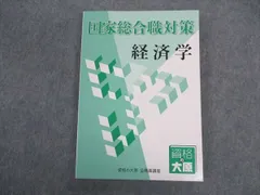 2024年最新】国家総合職 tacの人気アイテム - メルカリ