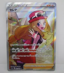 2024年最新】ポケカ セレナsrの人気アイテム - メルカリ 2024年最新】ポケカ セレナsrの人気アイテム - メルカリ