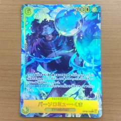 状態B バーソロミュー・くま SEC パラレル OP12-119 ★ ONE PIECE ワンピースカードゲーム