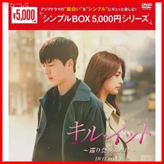 2024年最新】ヒーラー〜最高の恋人〜 dvd－box1の人気アイテム - メルカリ