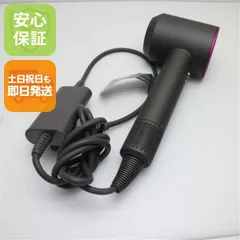 良品中古 HD08 ULF Dyson Supersonic Ionic アイアン/フューシャ 土日祝発送 即日発送 07000