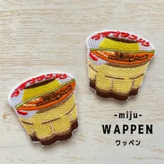 カッププリン☆アイロン刺繍ワッペン2枚☆お菓子