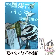 中古】 かってに改蔵 4/小学館/久米田康治の通販 by