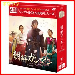 【新品未開封】朝鮮ガンマン DVD-BOX1＜シンプルBOXシリーズ＞(6枚組） イ・ジュンギ (出演) ナム・サンミ (出演) & 2 その他 形式: DVD