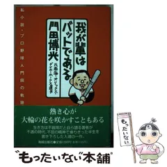 2024年最新】越ものの人気アイテム - メルカリ