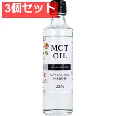MCTオイル(中鎖脂肪酸)100EX 230g入 3個セット まとめ売りのサムネイル