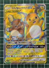 ポケカ [ライチュウ＆アローラライチュウ GX] 056/054 SR SM10a /プレイド・プレイ用【M2160-003】