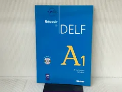 Reussir LE DELF A1 フランス語 テキスト DALF 仏語 Reussir LE DELF A1 フランス語 テキスト DALF 仏語 Reussir LE
