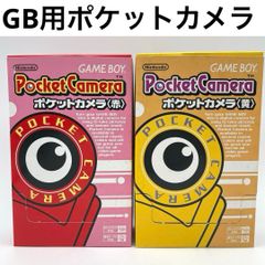 GBゲームボーイ用ポケットカメラ 赤＆黄 2個セットGBD-S-RAA